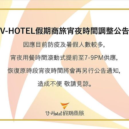 V-Hotel T'ai-tung Eksteriør bilde